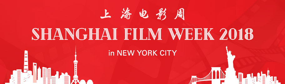 Scroll down to read more Shanghai Film Week 2018 in New York City