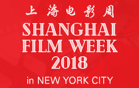 Shanghai Film Week 2018 in New York City