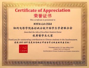 NYFA-CSSA Award