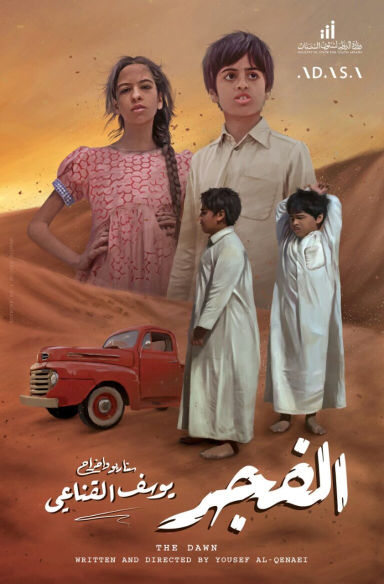 NYFA Grad’s “The Dawn” to Screen at Kuwait Film Festival