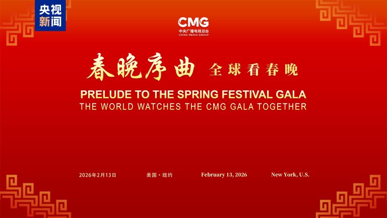 NYFA Joins CMG Lunar New Year Celebration and Global AI Works Collection Launch